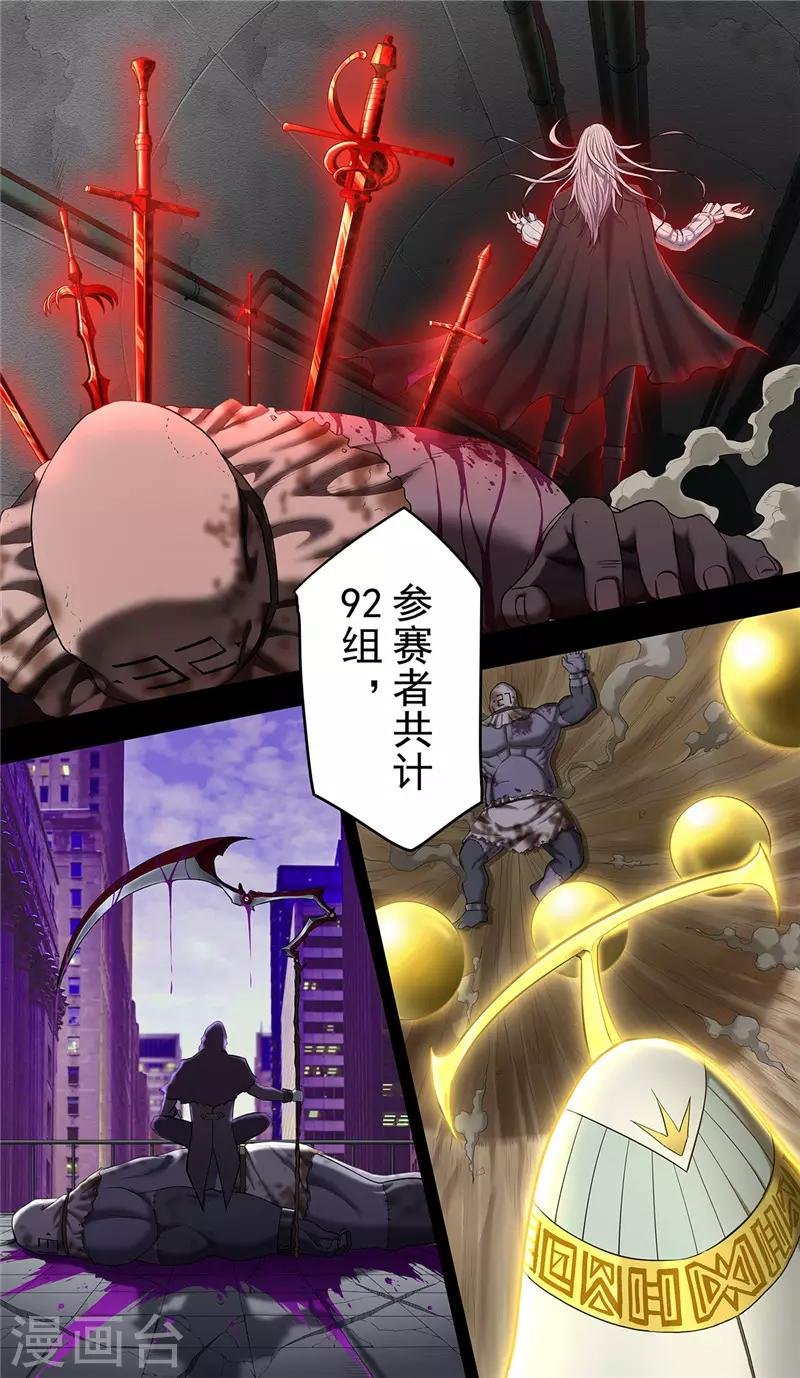 第20话 鸟面