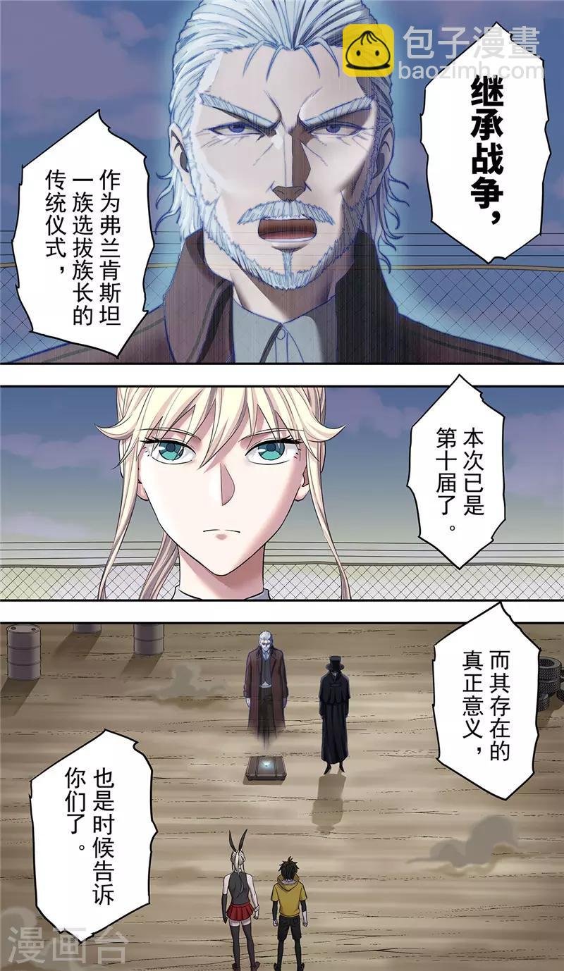 第21话 家族