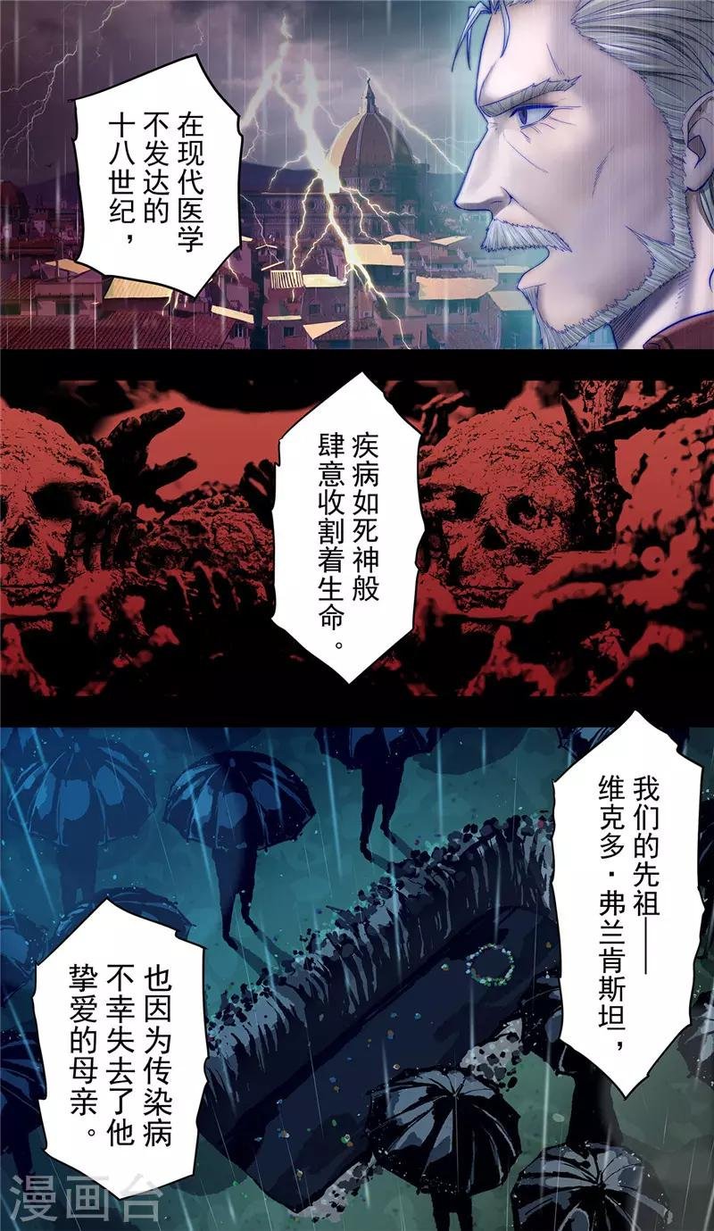 第21话 家族