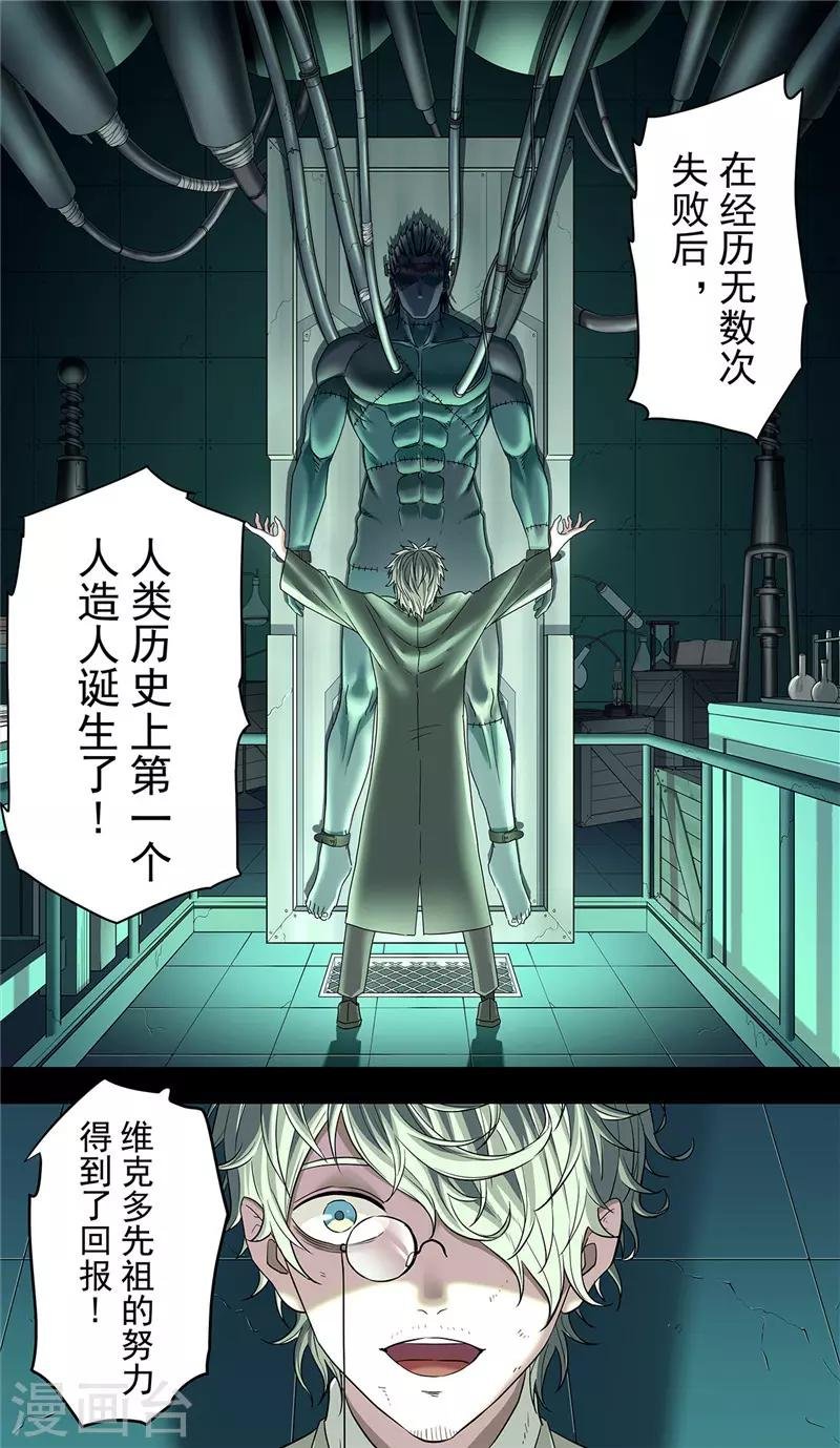 第21话 家族