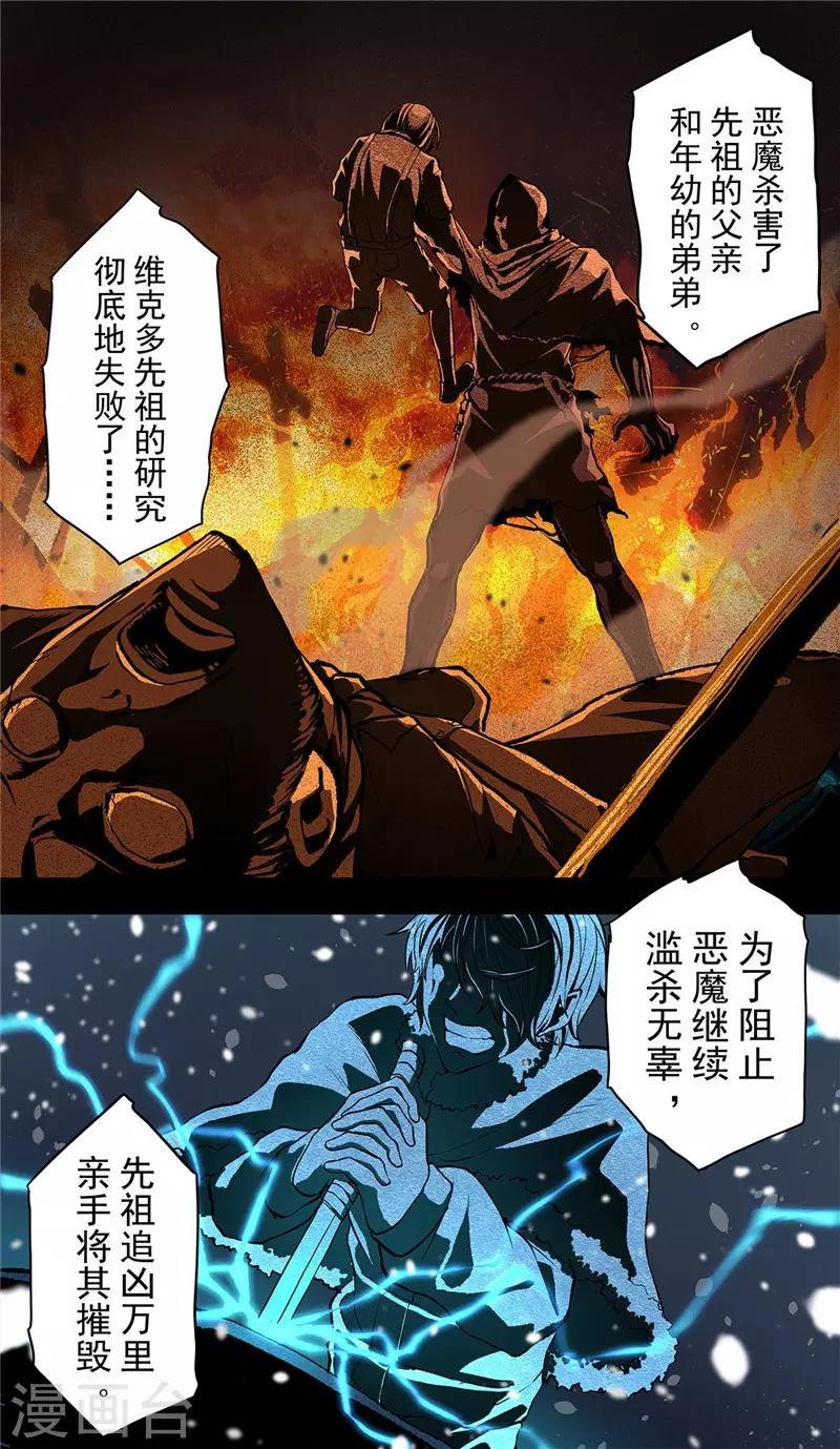 第21话 家族