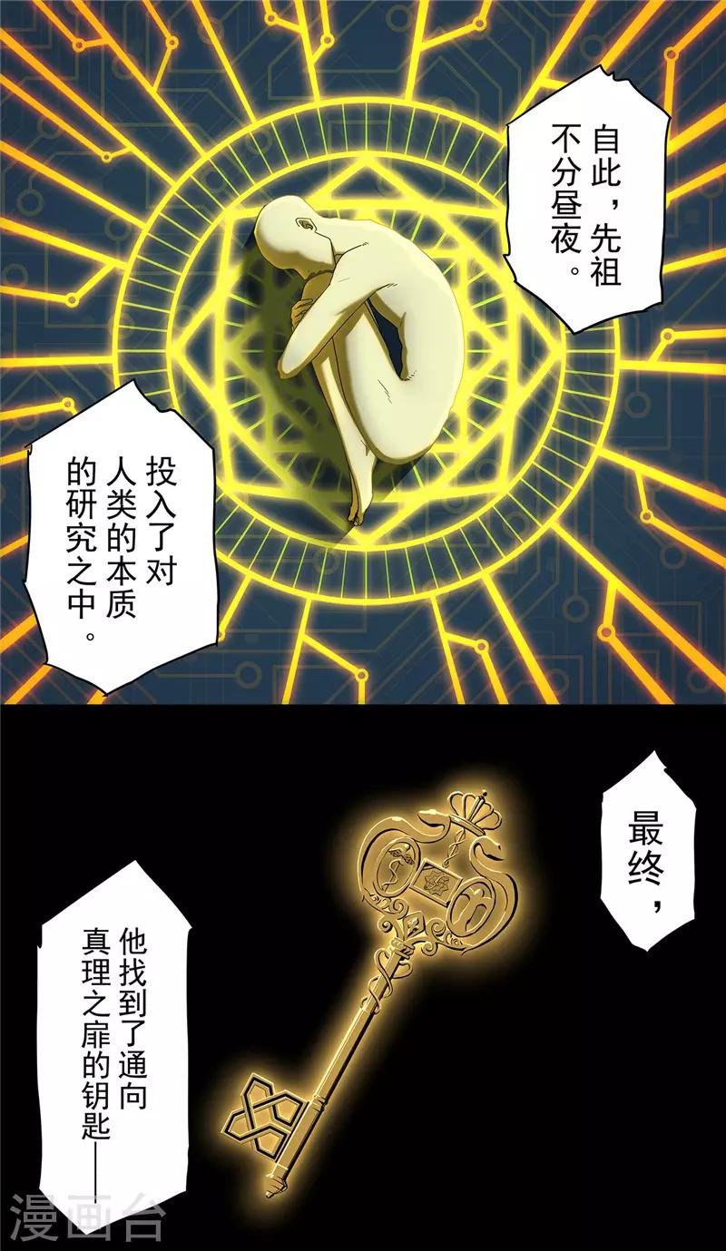 第21话 家族