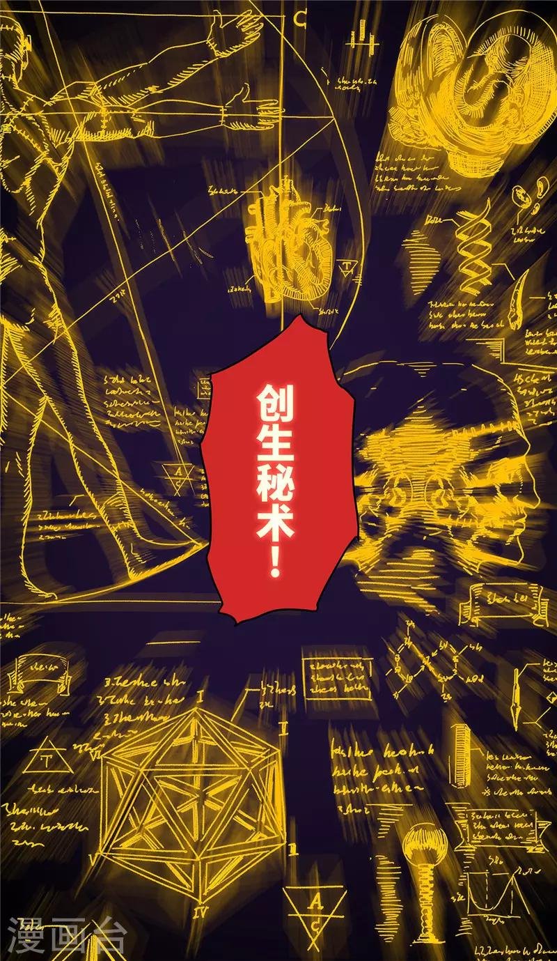 第21话 家族