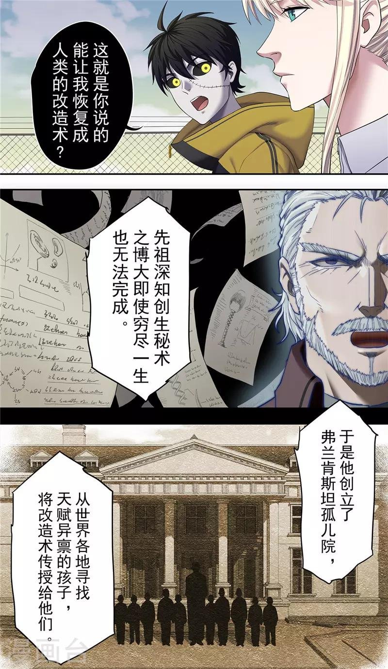 第21话 家族