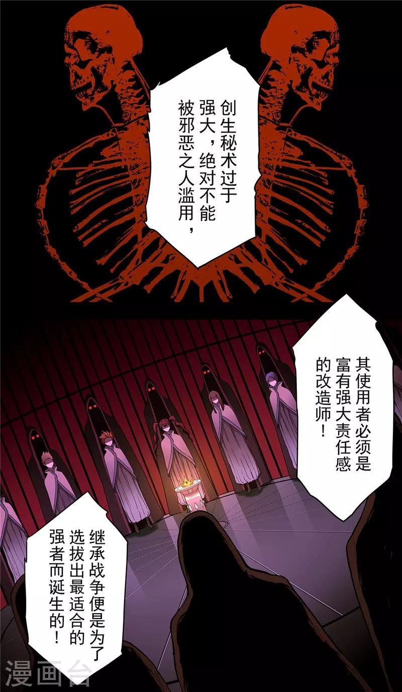 第21话 家族