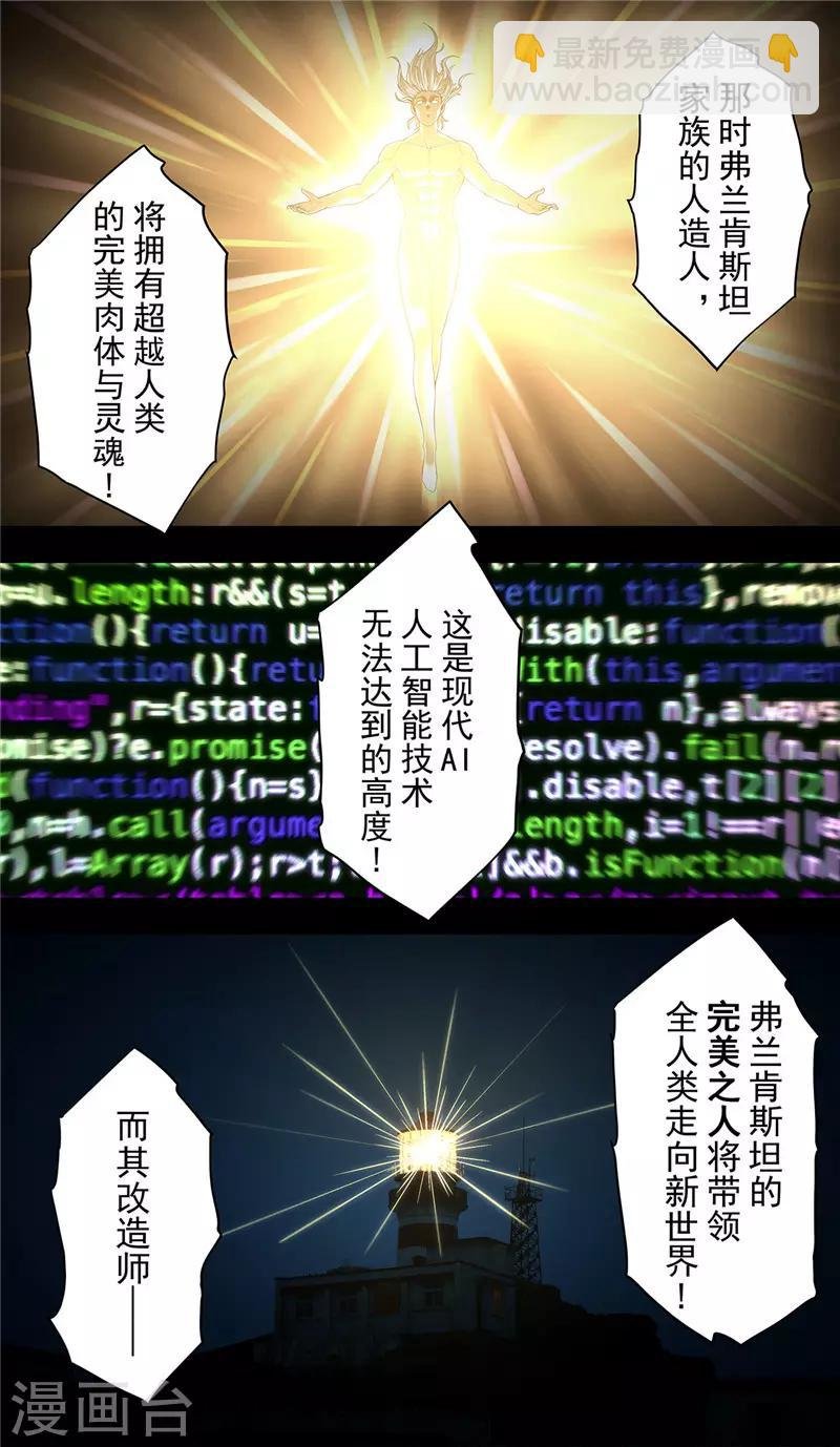 第21话 家族