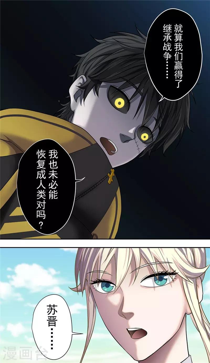 第22话1 决心