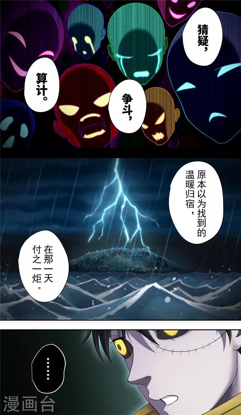 第22话2 决心