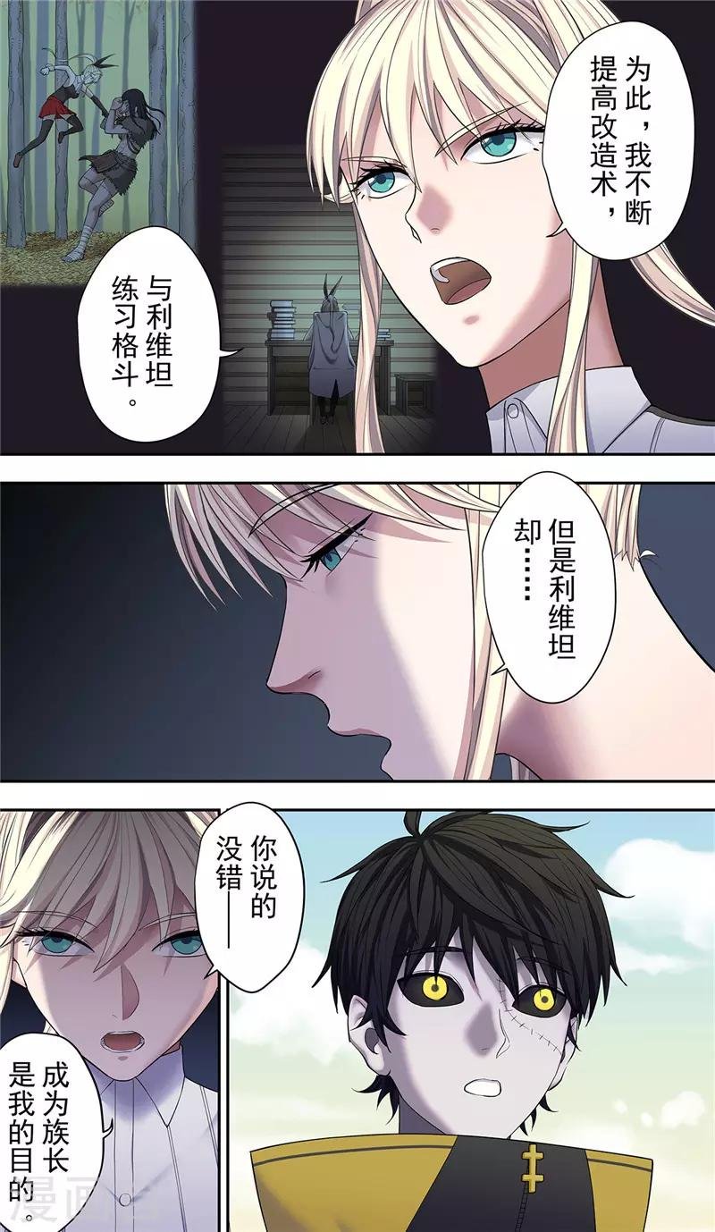第22话2 决心