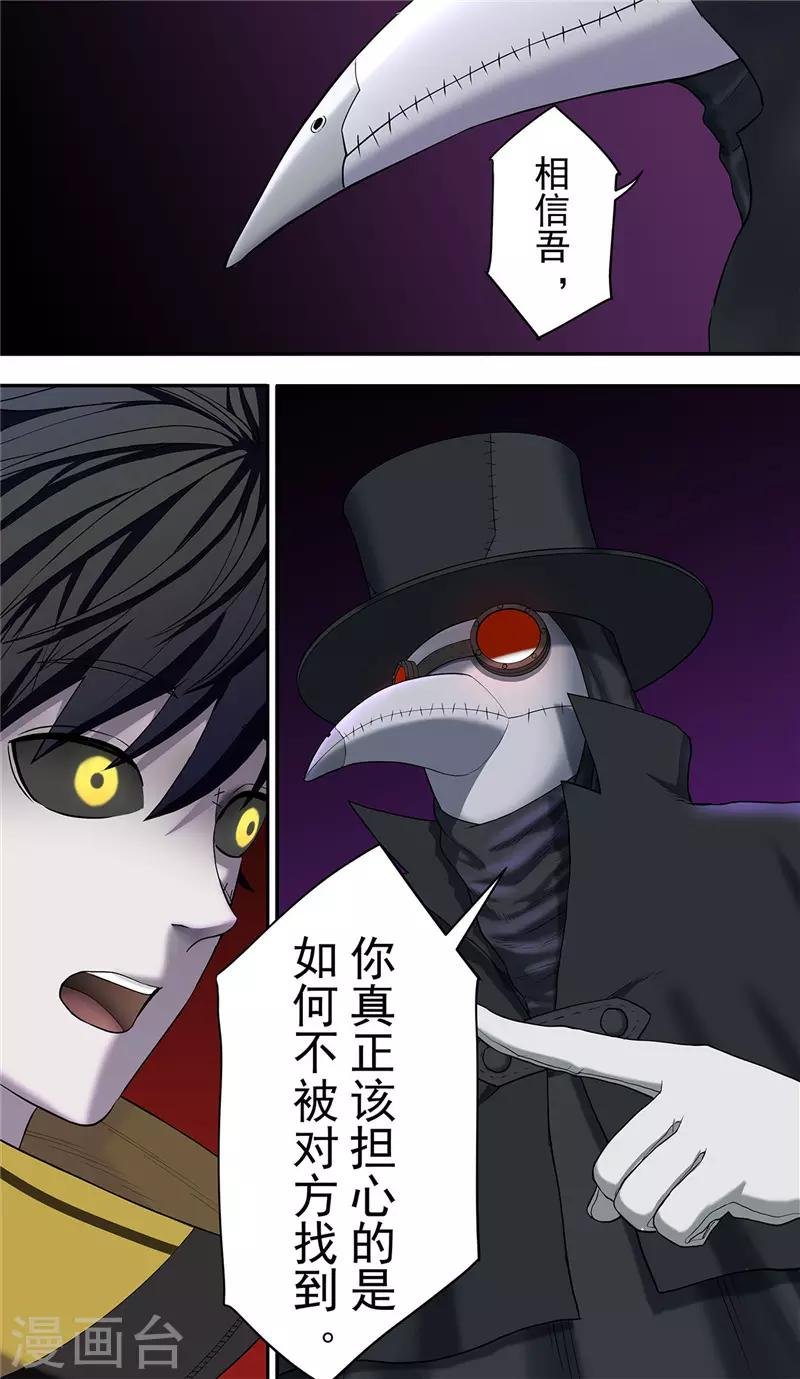 第23话 规则
