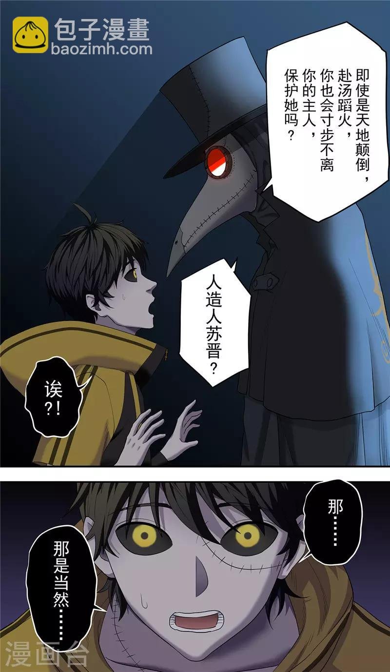 第23话 规则