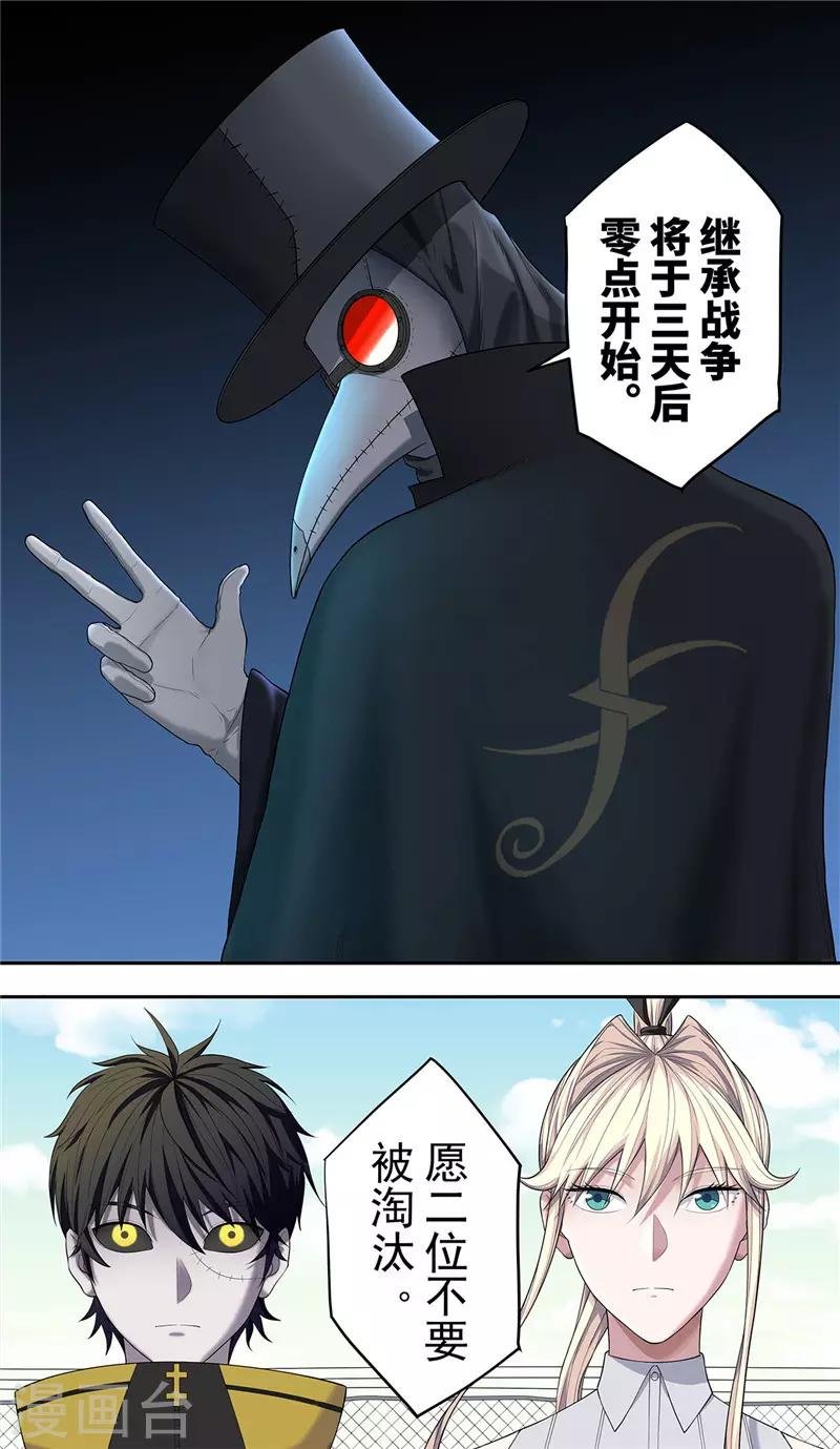 第23话 规则