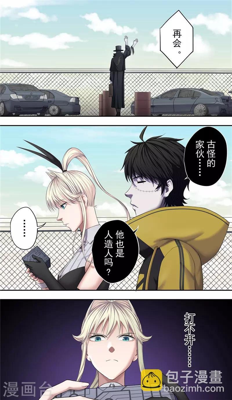 第23话 规则