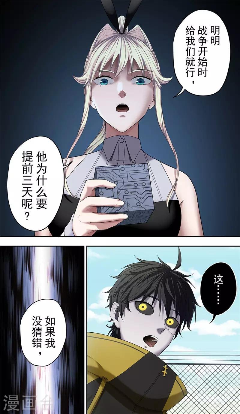 第23话 规则