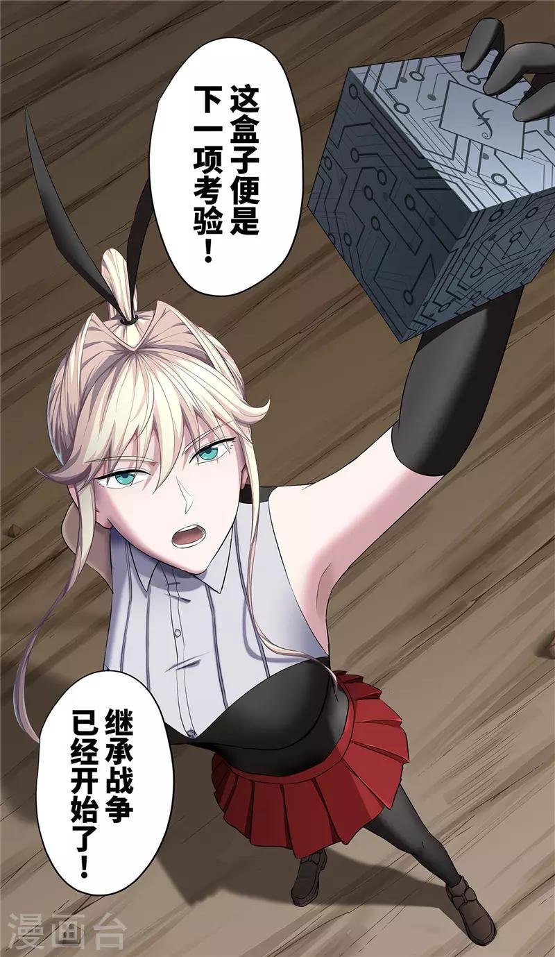 第23话 规则