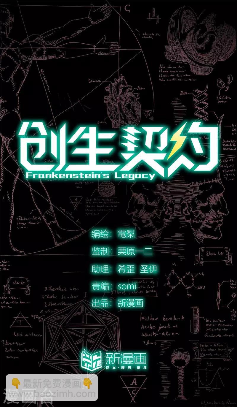 第23话 规则
