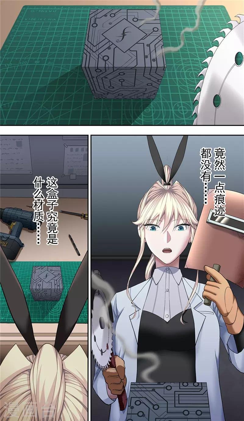 第24话 彷徨