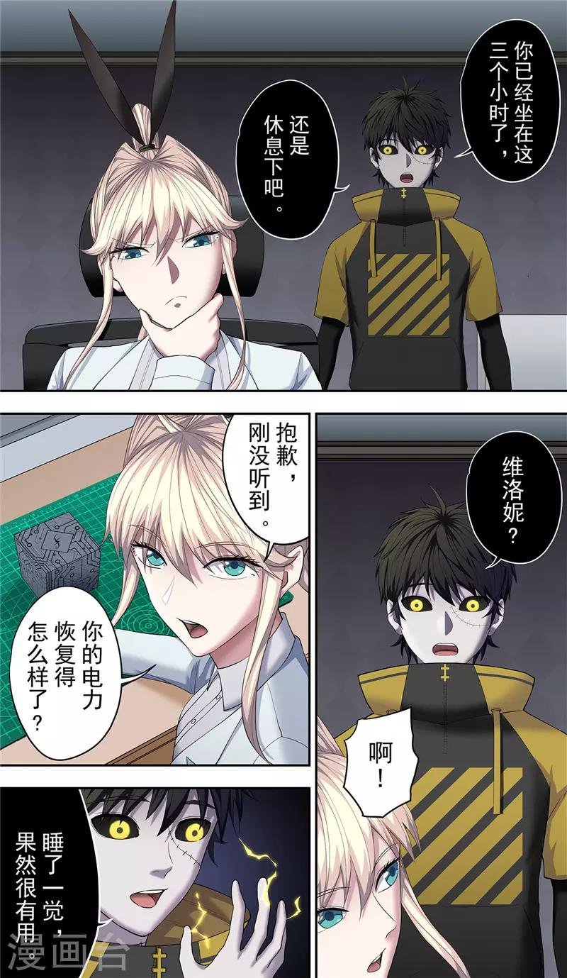 第24话 彷徨