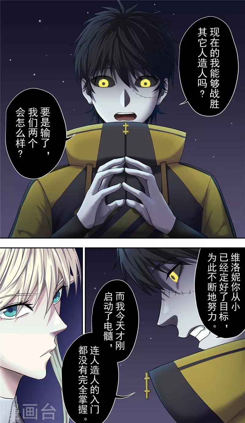 第24话 彷徨