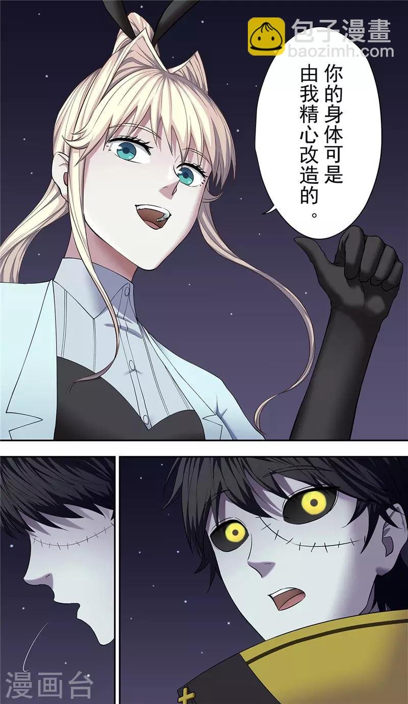 第24话 彷徨
