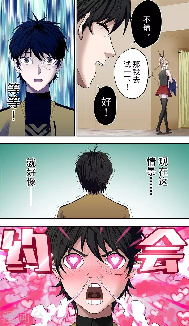 第25话 约会