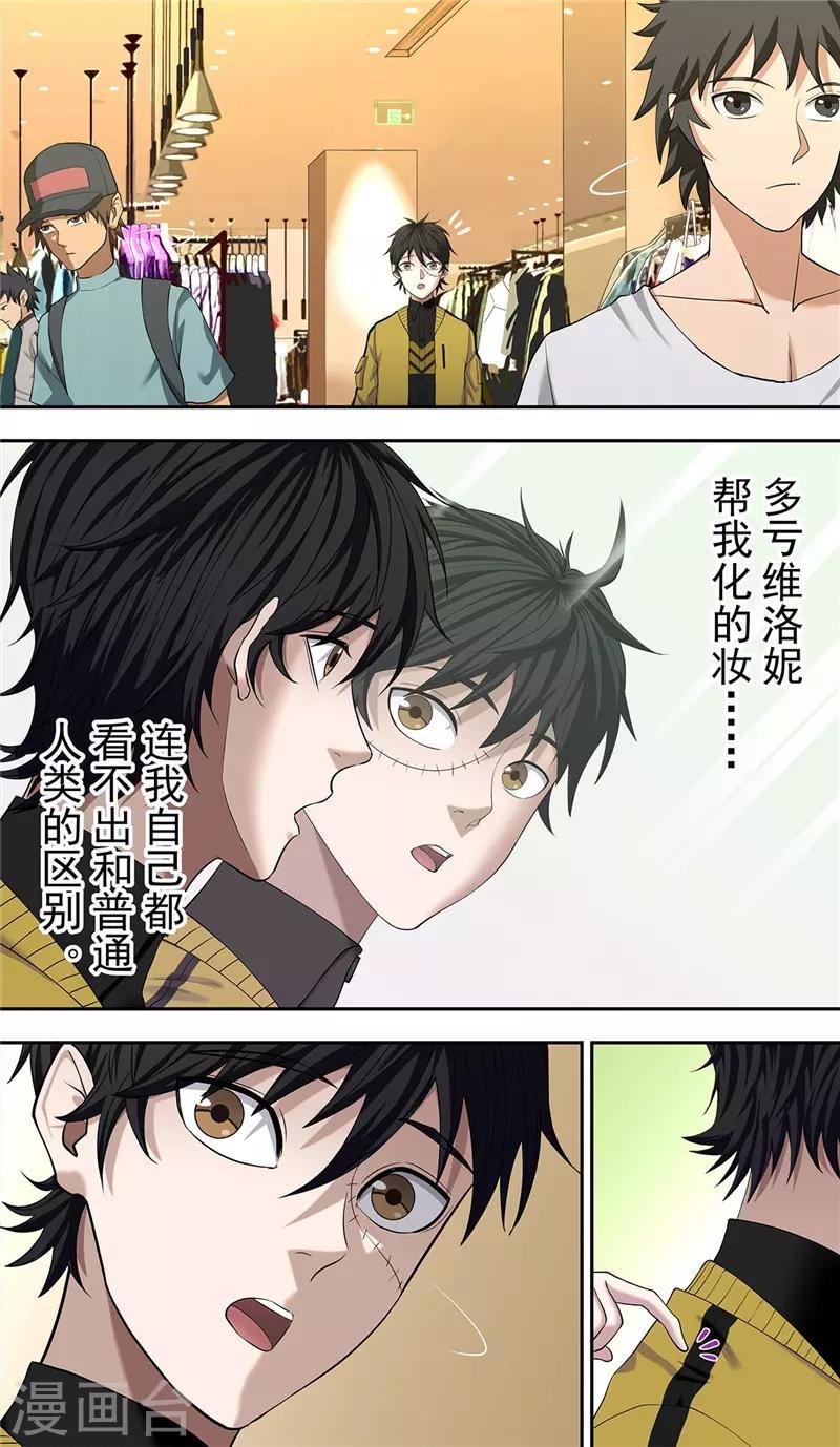 第25话 约会