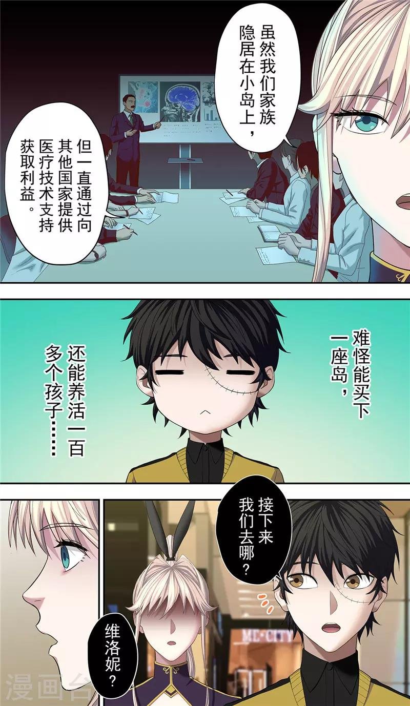 第25话 约会