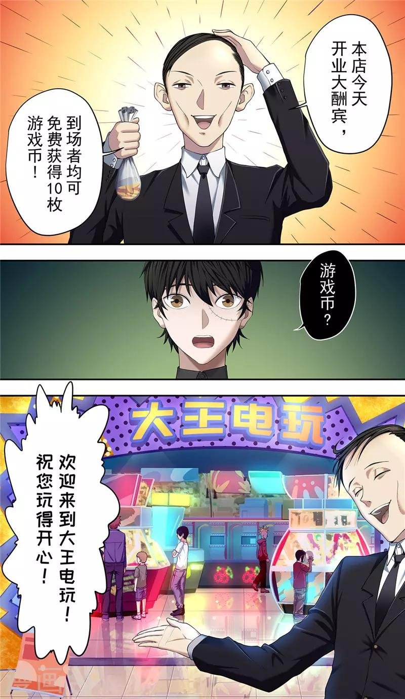 第25话 约会