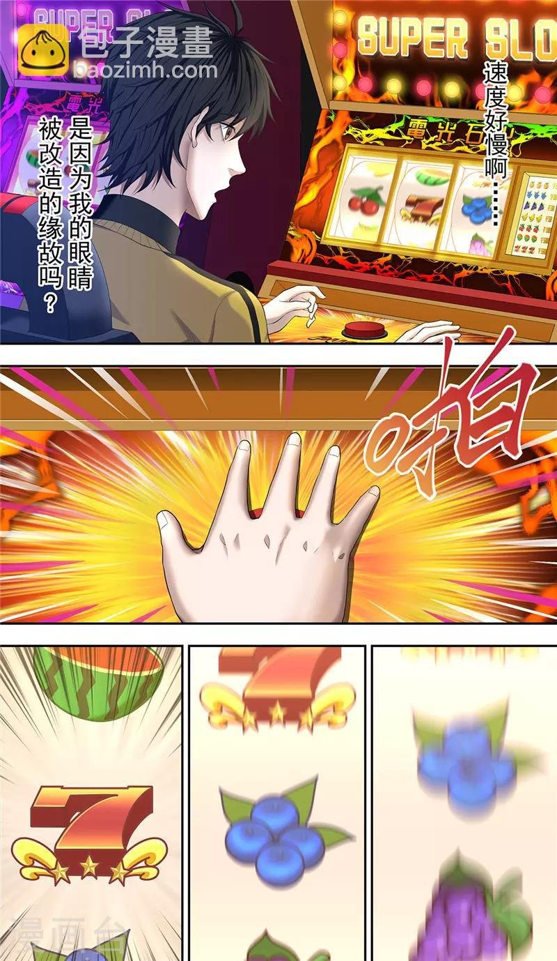 第26话 游戏