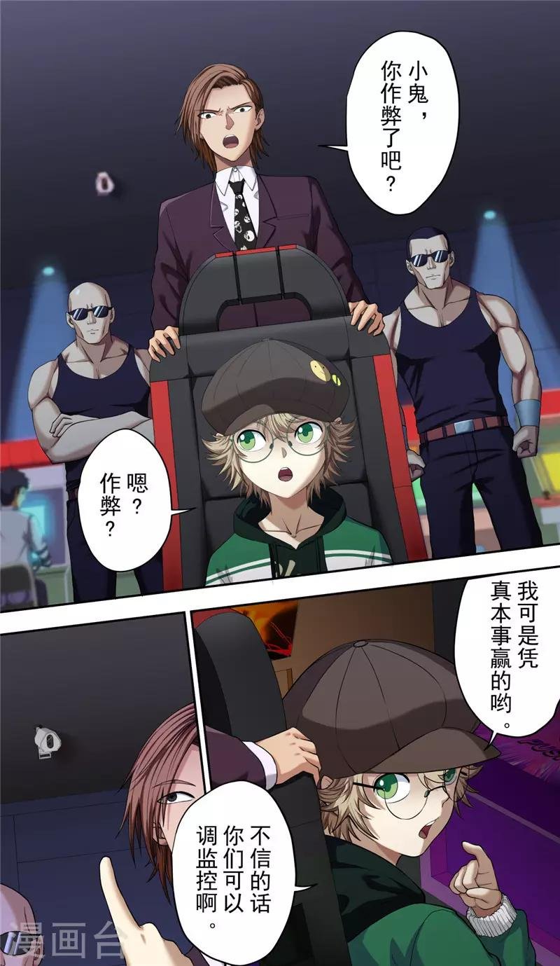 第26话 游戏