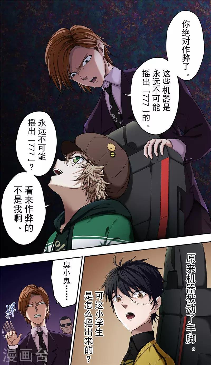 第26话 游戏