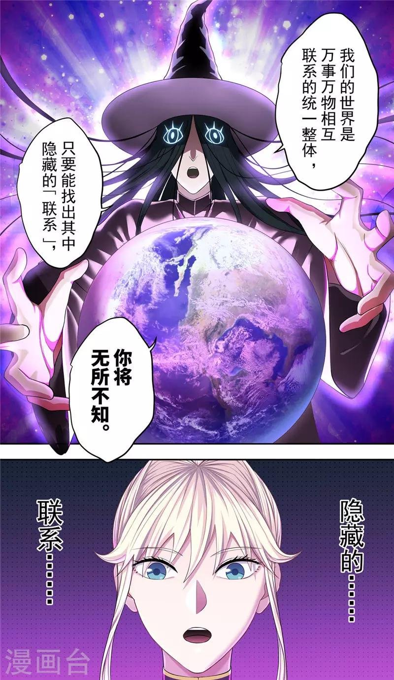 第27话 伪装