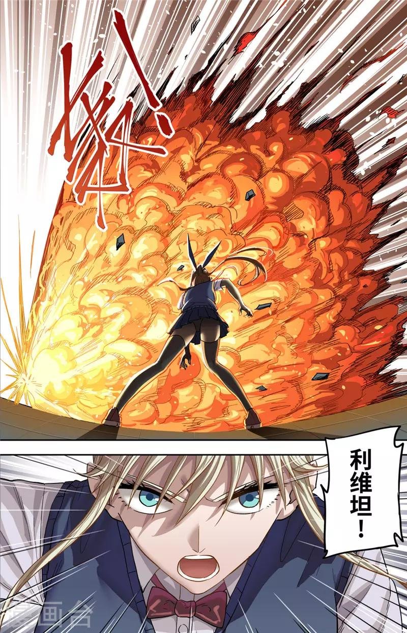 第2话 冲突