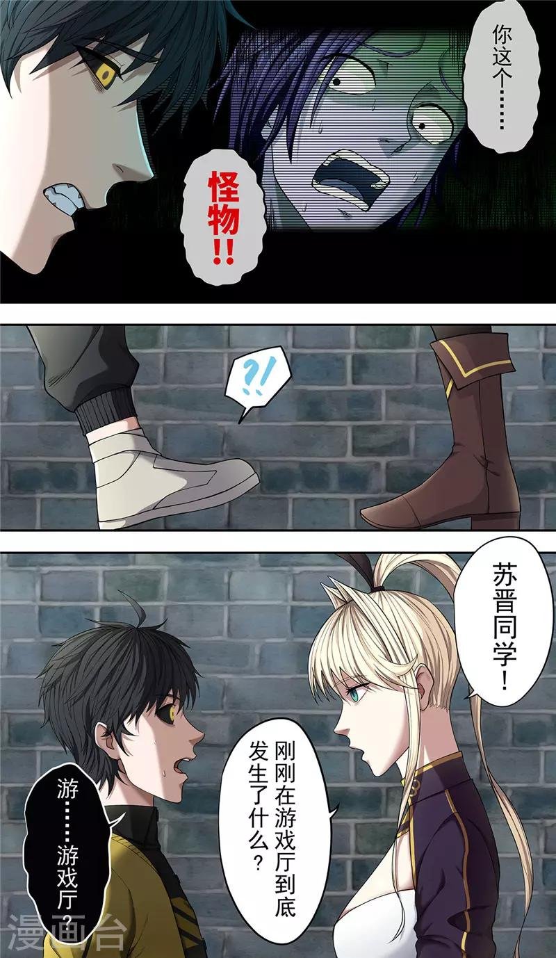 第28话 阴影