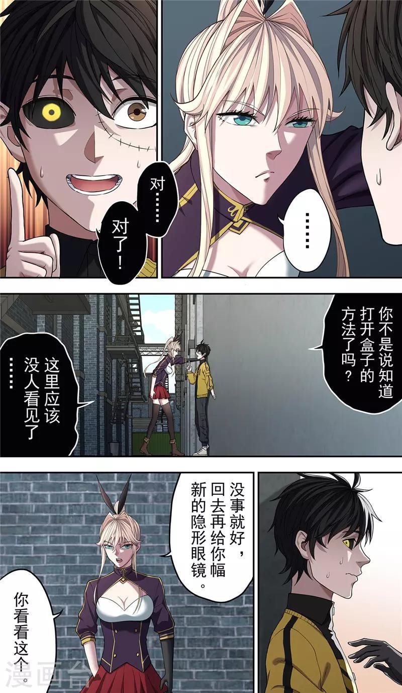 第28话 阴影