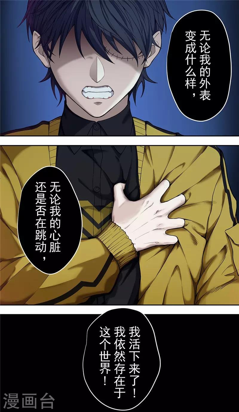 第28话 阴影