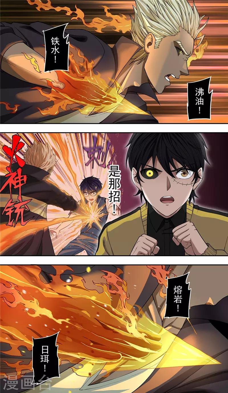 第28话 阴影