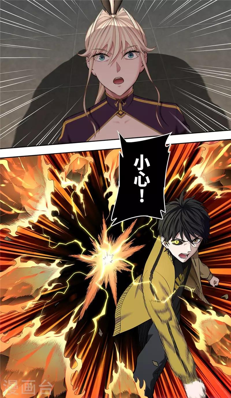 第29话1 血火