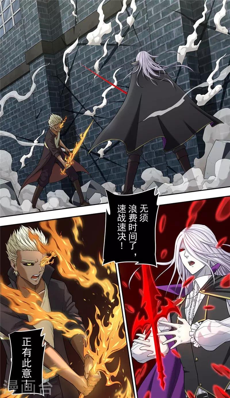 第29话1 血火