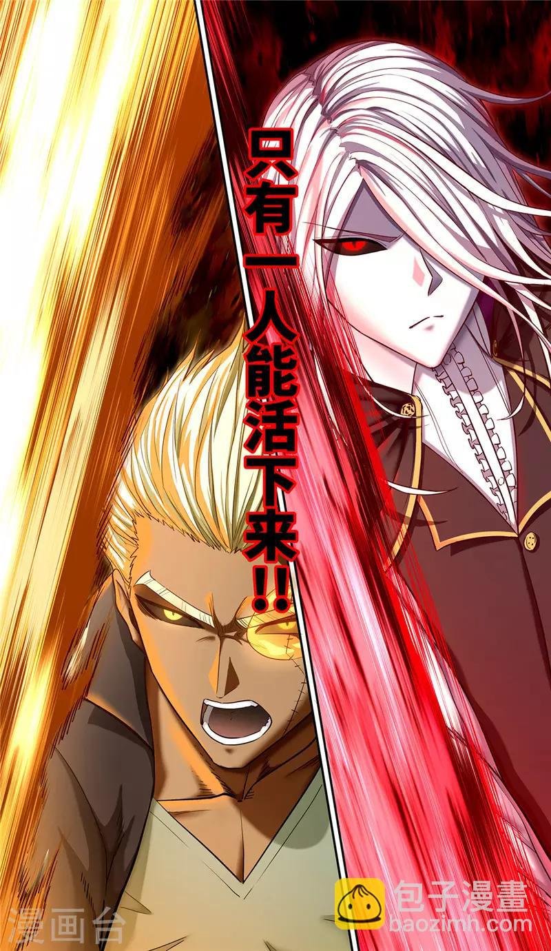 第29话1 血火