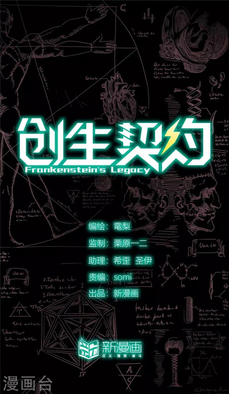 第29话1 血火