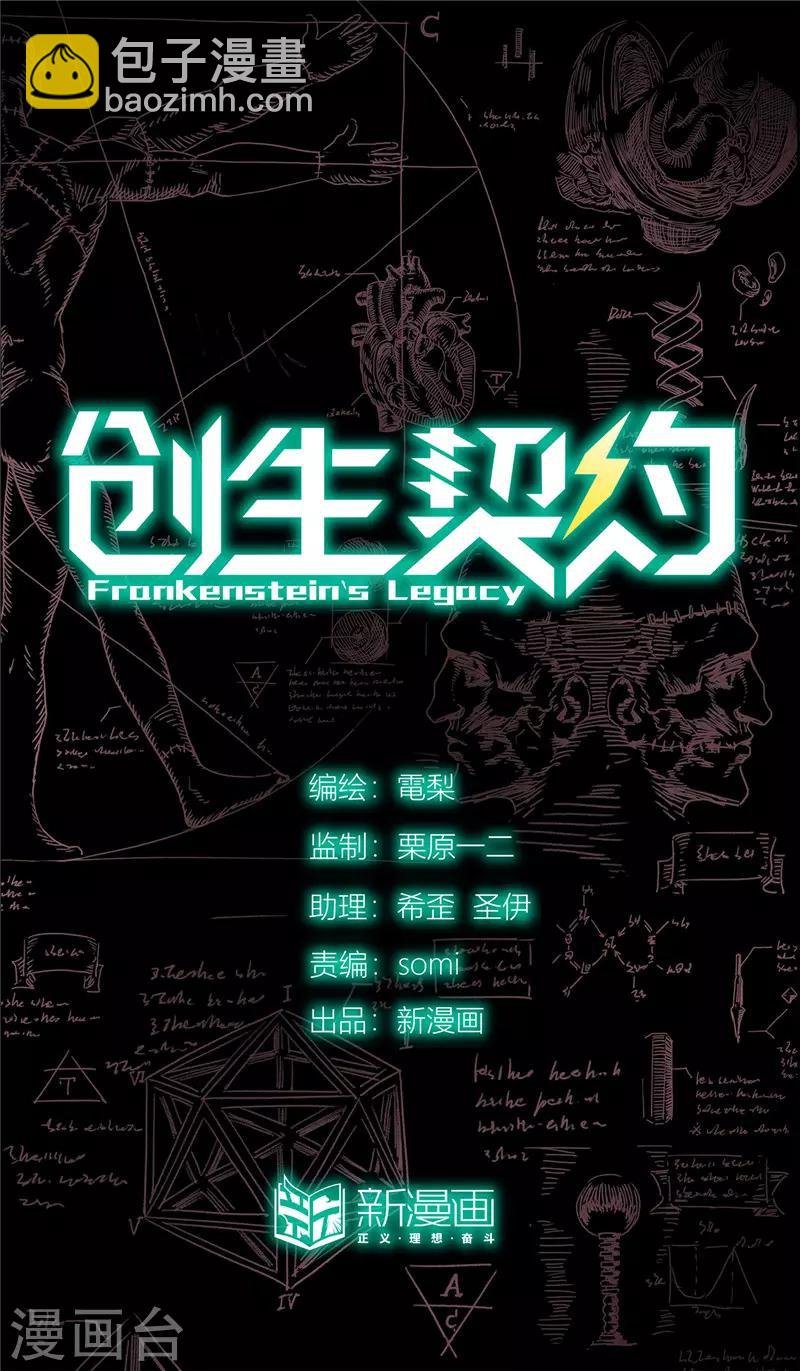 第29话2 血火