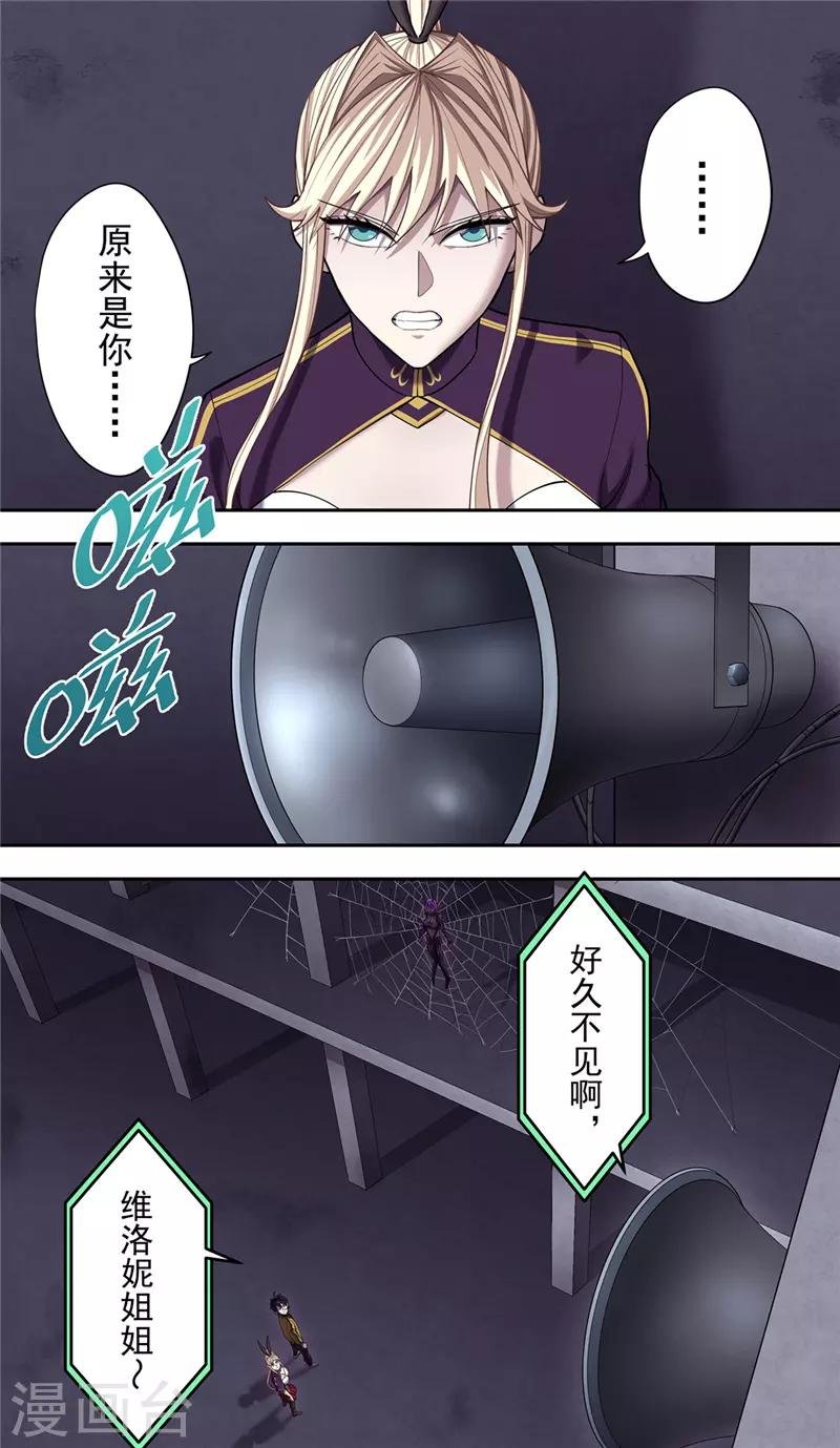 第32话1 捕食