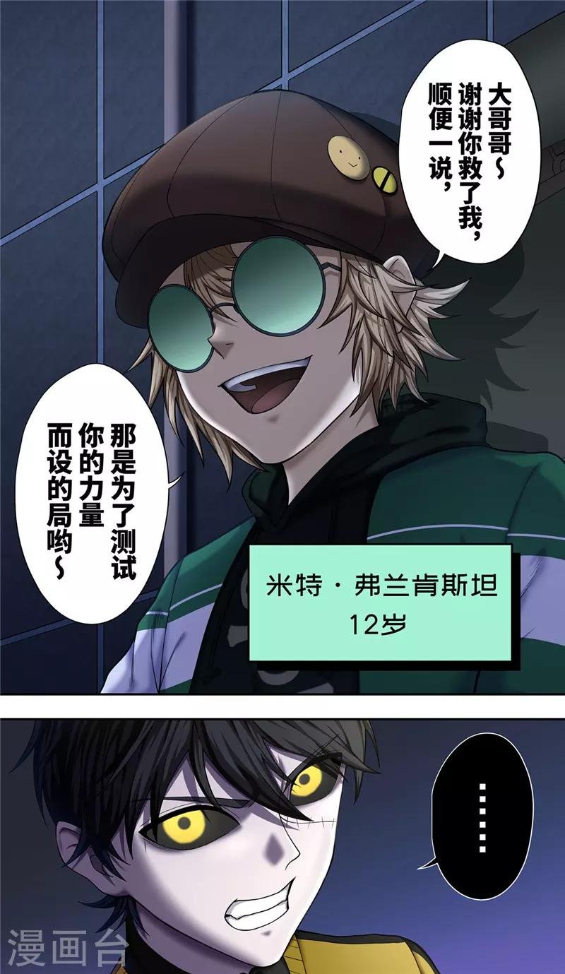 第32话1 捕食