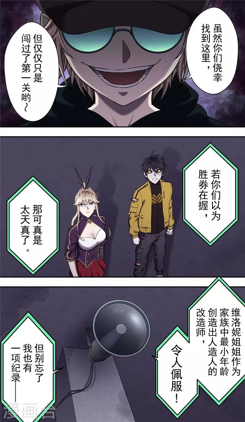 第32话1 捕食