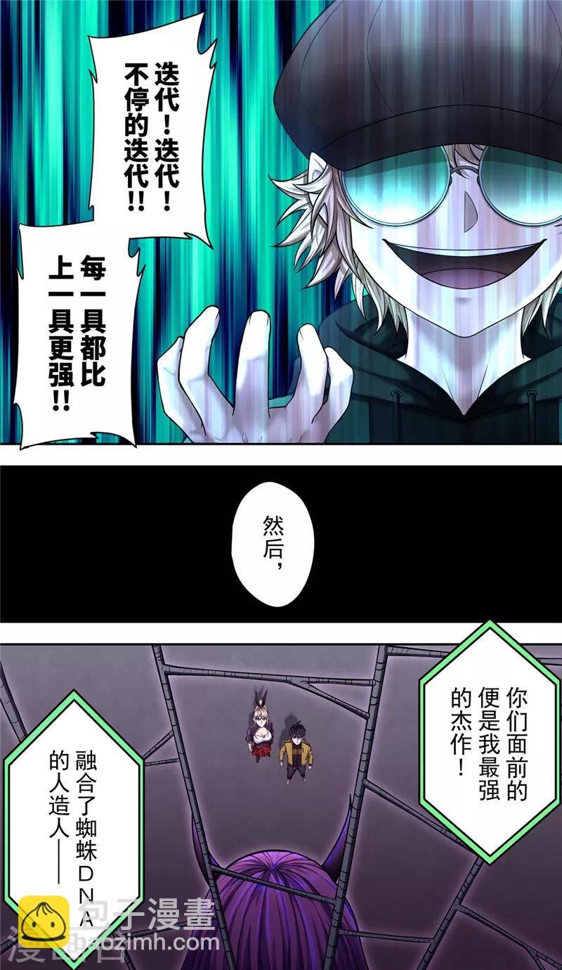 第32话1 捕食