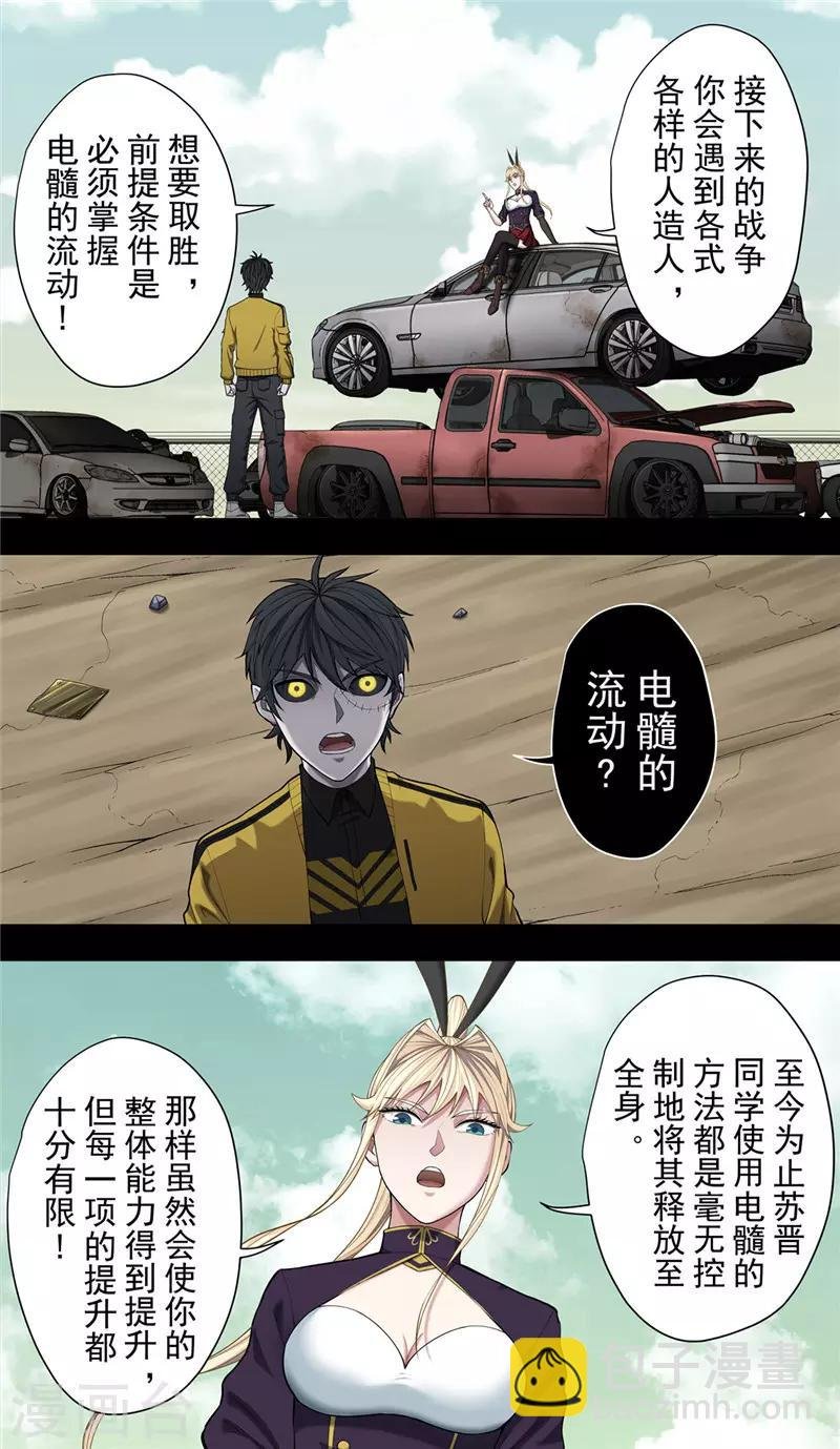 第32话2 捕食