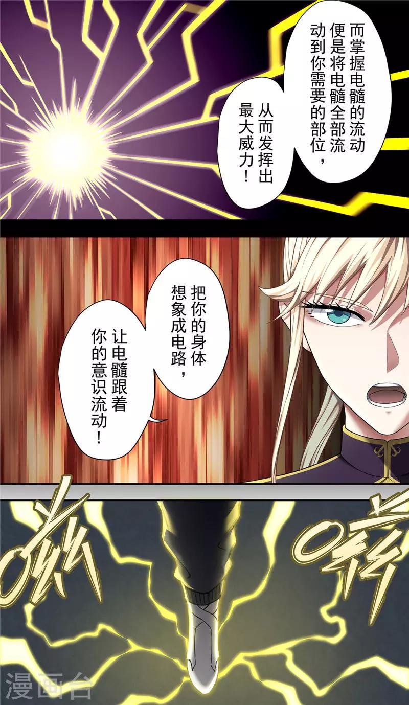 第32话2 捕食