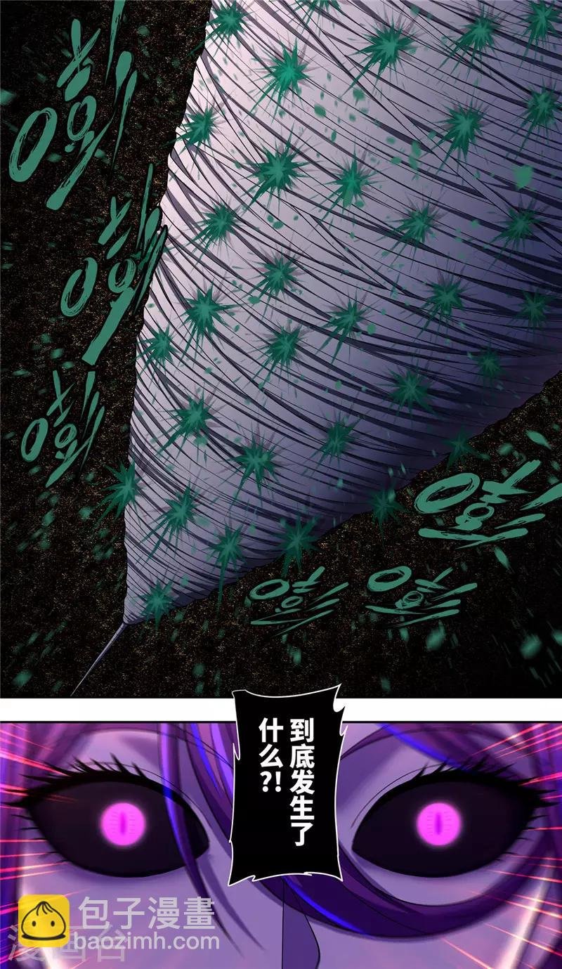 第33话 蜘蛛