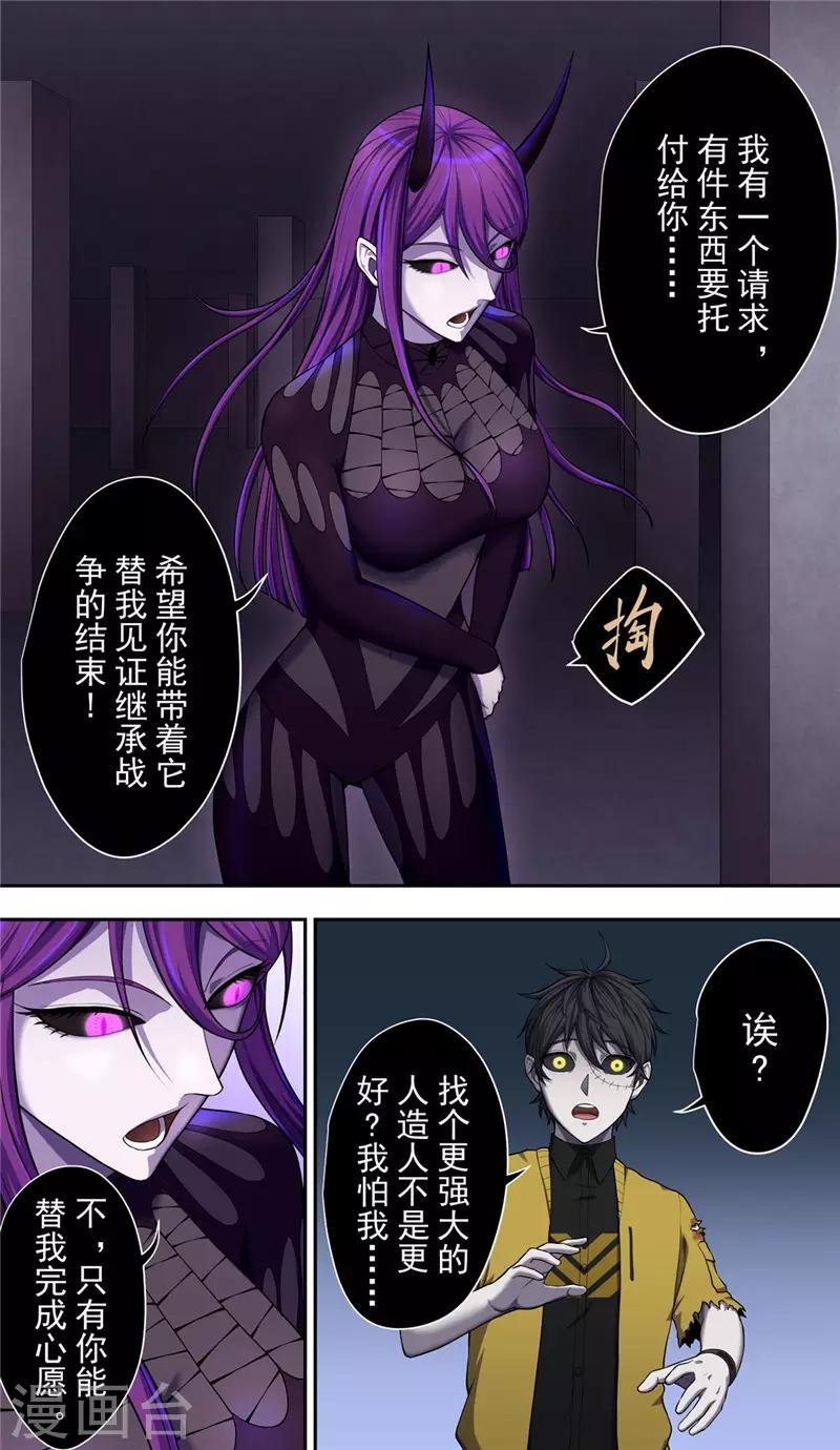 第34话 弃权